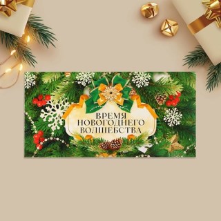 Конверт для денег «Новогоднее волшебство» купить