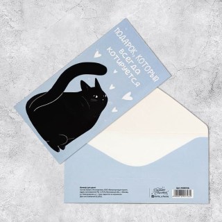 Конверт для денег «Подарок, который котируется» фото