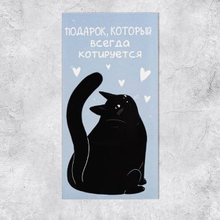 Конверт для денег «Подарок, который котируется» купить