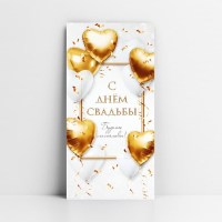 Конверт для денег «С Днем Свадьбы» шарики Минск +375447651009