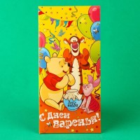 Конверт для денег «С днем варенья!» винни пух Минск +375447651009