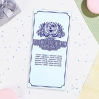 Конверт для денег «Сберкнижка» Минск +375447651009