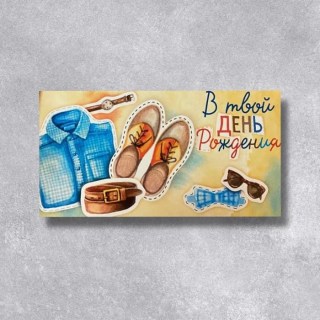 Конверт для денег «В твой день рождения» купить