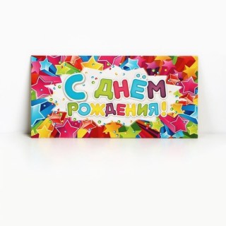 Конверт для денег «Яркого дня рождения» купить