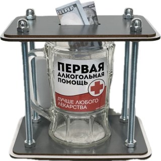 Копилка для денег и монет «На первую помощь» пивная кружка 500 мл. фото