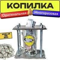 Копилка для денег и монет «На светлое будущее» пивная кружка 500 мл. Минск +375447651009