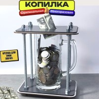 kopilka-dlya-deneg-i-monet-pivnaya-kruzhka-500-ml-nakopil-ne-propil7