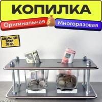 Копилка для денег и монет «Whisky&Cola» 2 бокала*310 мм. Минск