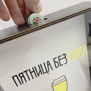 Копилка для пивных крышек «Пятница без пива -Жизнь без смысла» фото