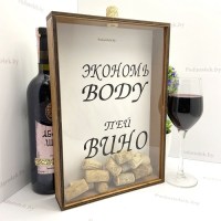 Копилка для винных пробок «ЭКОНОМЬ ВОДУ- пей ВИНО» купить Минск