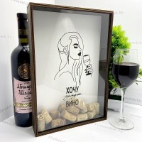 Копилка для винных пробок «Хочу вино» купить в Минске +375447651009