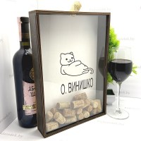 Копилка для винных пробок «КОТЭ» купить Минск