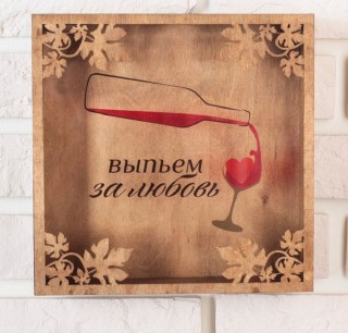 Копилка для винных пробок «Выпьем за любовь» купить