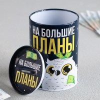 Копилка консервная банка «Большие планы» купить в  Минск +375447651009