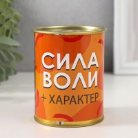 Копилка консервная банка «Характер и воля» Минск +375447651009