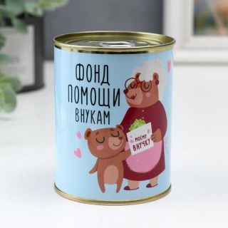 Копилка консервная банка «Моему внучку» купить
