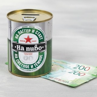 Копилка консервная банка «На пиво» купить