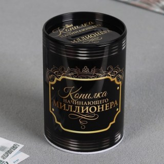 Копилка консервная банка «Начинающего миллионера» купить