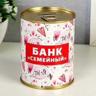Копилка консервная банка «Семейный банк» купить