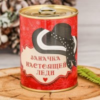 Копилка консервная банка «Заначка Леди» купить в Минске +375447651009