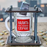 Копилка пивная кружка «Налить при любом случае» Минск +375447651009
