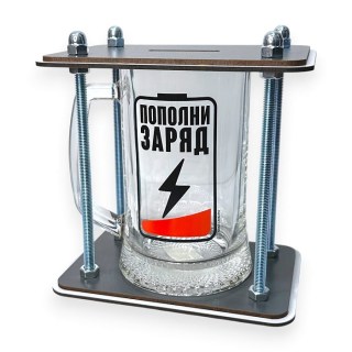 Копилка пивная кружка «Пополни заряд» фото