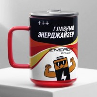 Кружка «Главный энерджайзер»  250мл купить в Минске