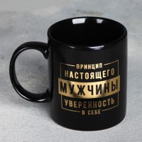 Кружка «Принцип настоящего мужчины» 300 мл купить в Минске