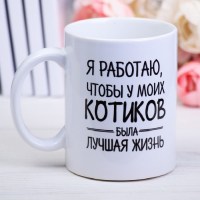 Оригинальная кружка «Берем все!» 320 мл. Минск +375447651009