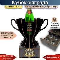Кубок «11 лет — Стальная свадьба» с рюмками Минск +375447651009