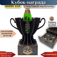 Кубок «15 лет — Хрустальная свадьба» с рюмками Минск +375447651009
