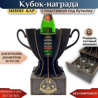 Кубок «16 лет — Топазовая свадьба» с рюмками Минск +375447651009