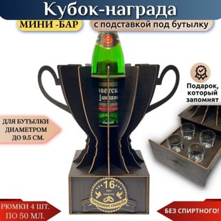 Кубок «16 лет — Топазовая свадьба» с рюмками купить