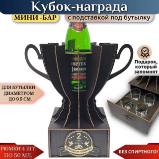 Кубок «2 года — Бумажная свадьба» с рюмками купить