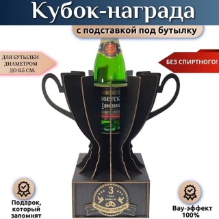 Кубок-награда «3 года — Кожаная свадьба» купить