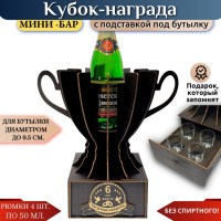 Кубок «6 лет — Чугунная свадьба» с рюмками Минск +375447651009