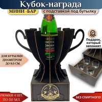 Кубок «7 лет — Медная свадьба» с рюмками Минск +375447651009