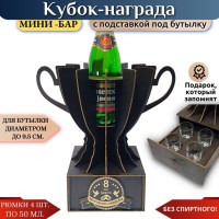 Кубок «8 лет — Жестяная свадьба» с рюмками Минск +375447651009