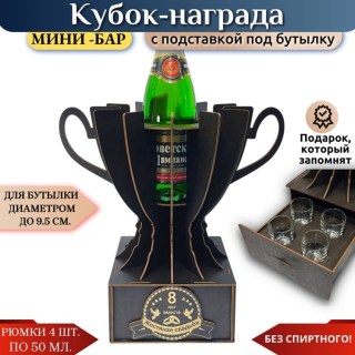 Кубок «8 лет — Жестяная свадьба» с рюмками купить