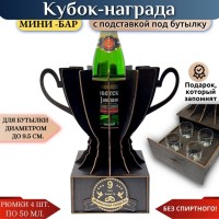 Кубок «9 лет — Фаянсовая свадьба» с рюмками Минск +375447651009