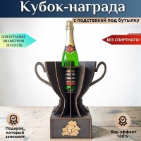 Мини бар Кубок деревянный «Беларусь» подставка для бутылки Минск +375447651009