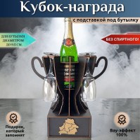 Мини бар Кубок «Беларусь» с бокалами 4 штуки Минск +375447651009