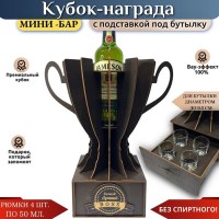 Кубок мини‑бар «Лучший BOSS» с рюмками и подставкой под бутылку Минск +375447651009