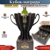 Кубок мини‑бар «Лучший тесть» с рюмками и подставкой под бутылку Минск +375447651009