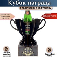 Кубок-награда «10 лет — Оловянная свадьба» Минск +375447651009