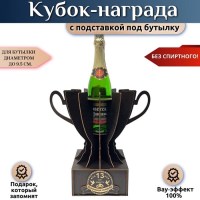 Кубок-награда «13 лет — Кружевная свадьба» Минск +375447651009