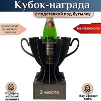 Кубок-награда «2 место» Минск +375447651009