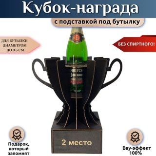Кубок-награда «2 место» купить