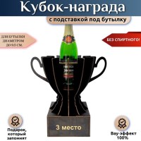 Кубок-награда «3 место» Минск +375447651009