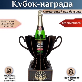 Кубок-награда «35 лет — Коралловая свадьба» купить